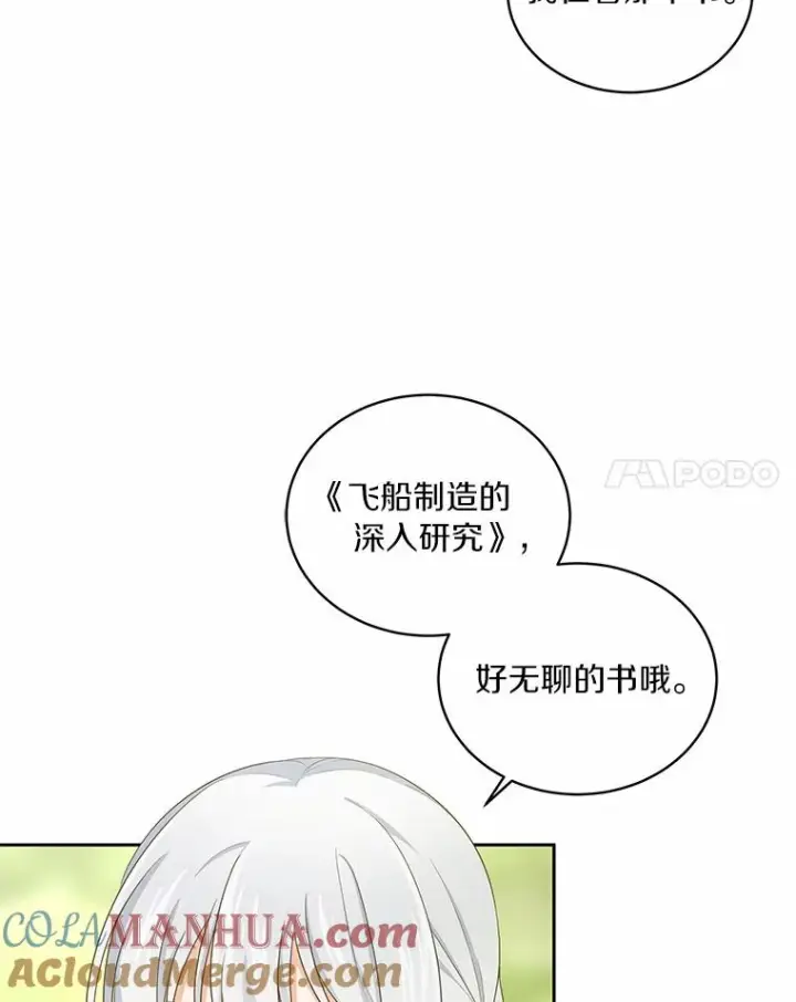 《恶棍的宝贝女儿》11.来访图85