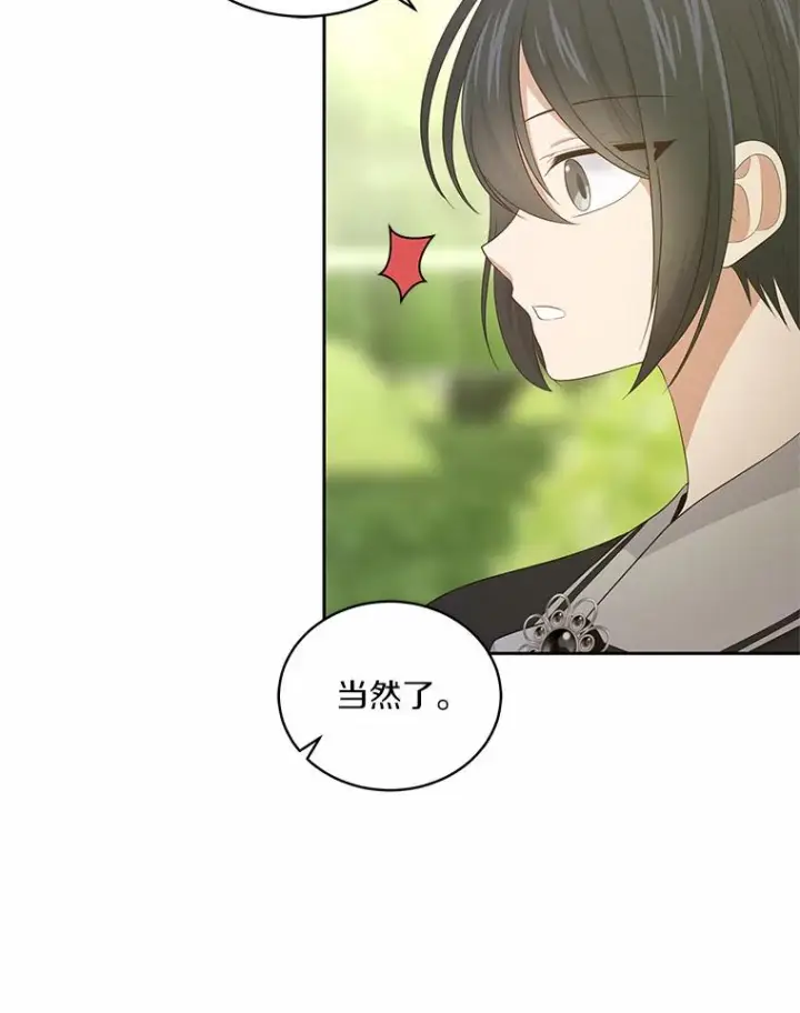 《恶棍的宝贝女儿》11.来访图87