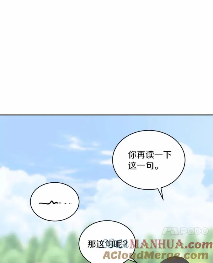 《恶棍的宝贝女儿》11.来访图88