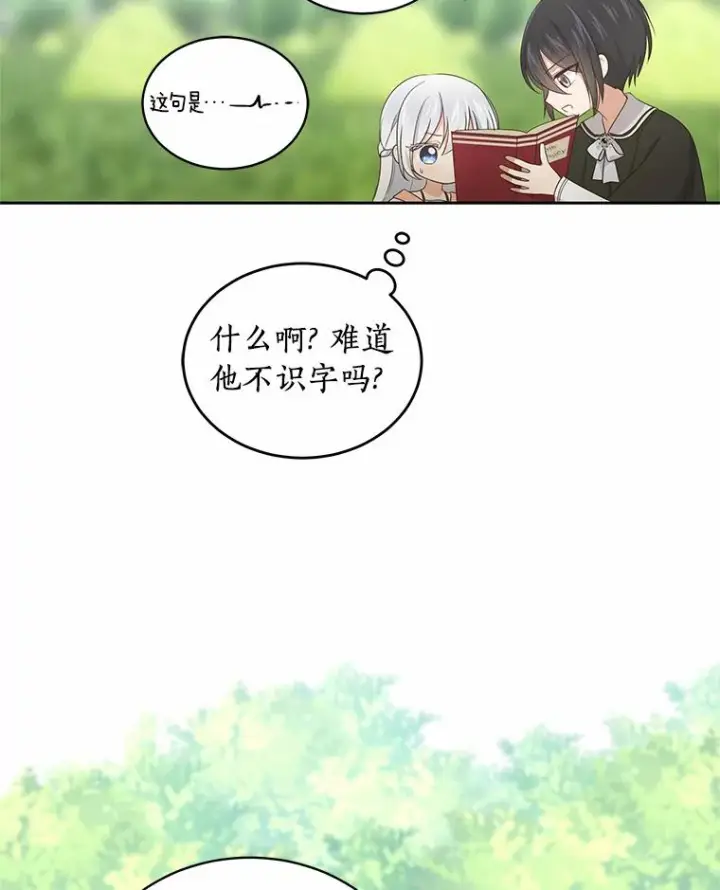《恶棍的宝贝女儿》11.来访图89