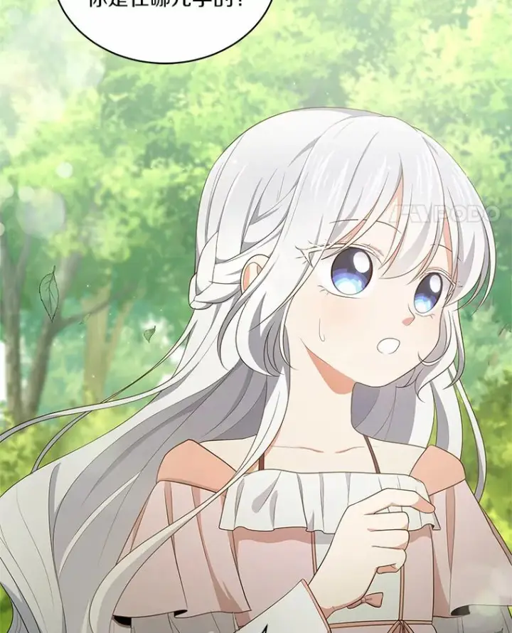 《恶棍的宝贝女儿》11.来访图92