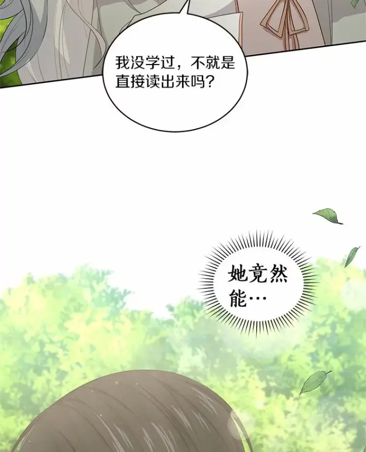 《恶棍的宝贝女儿》11.来访图93