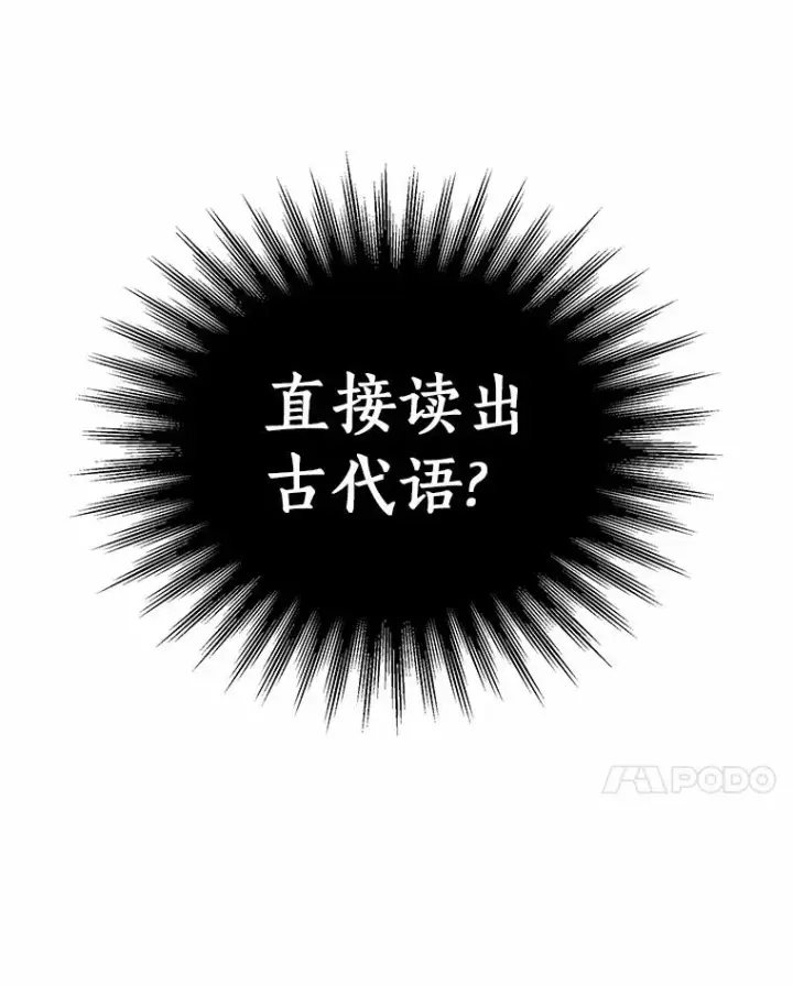 《恶棍的宝贝女儿》11.来访图95