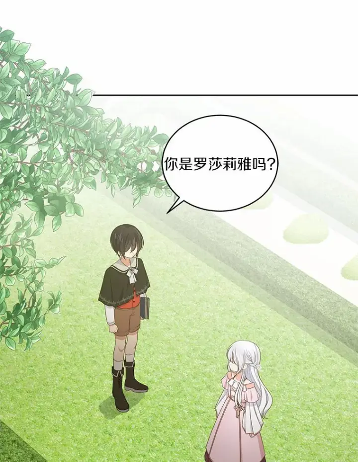 《恶棍的宝贝女儿》12.遇到布雷伊克图10