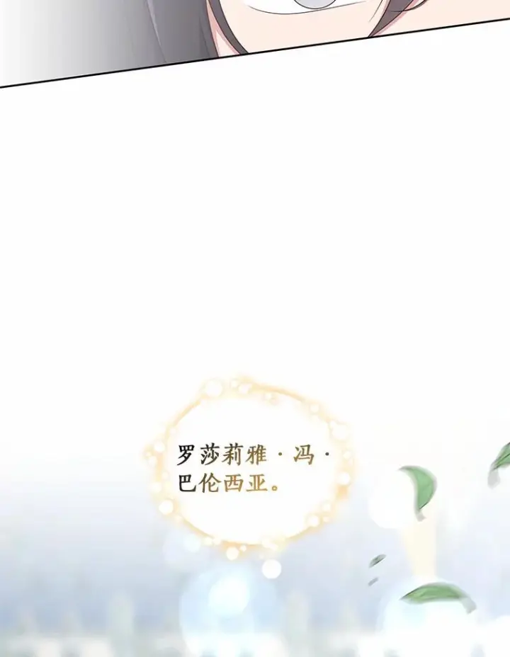 《恶棍的宝贝女儿》12.遇到布雷伊克图12