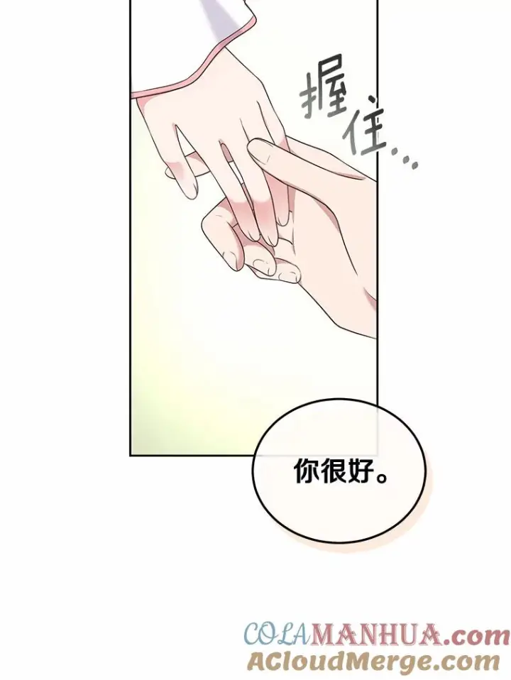 《恶棍的宝贝女儿》12.遇到布雷伊克图17