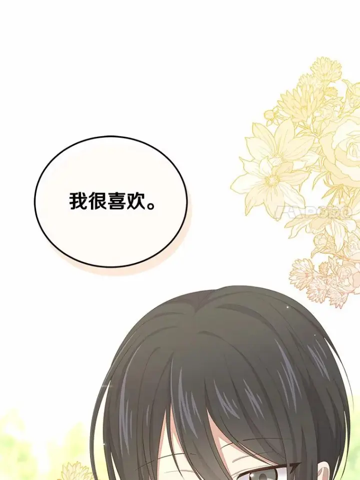 《恶棍的宝贝女儿》12.遇到布雷伊克图18