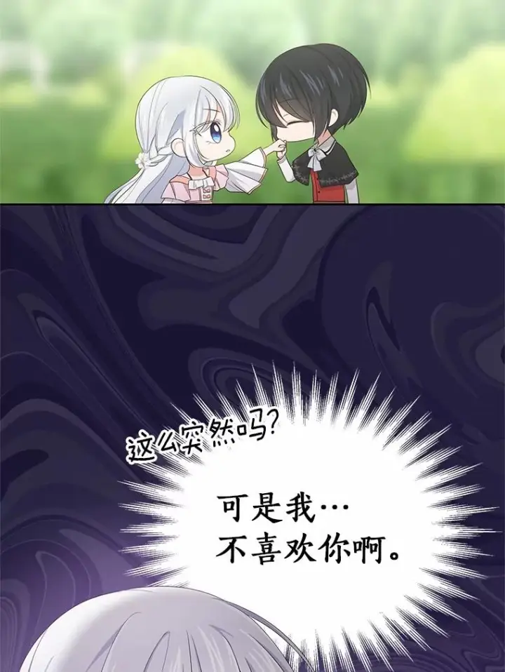 《恶棍的宝贝女儿》12.遇到布雷伊克图22