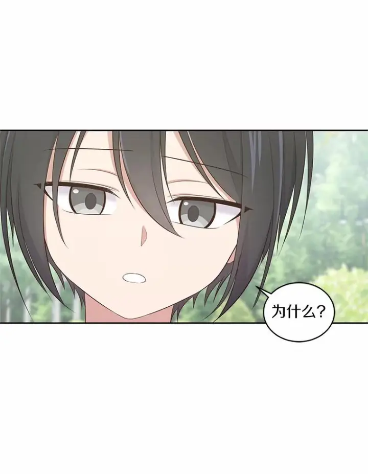 《恶棍的宝贝女儿》12.遇到布雷伊克图27
