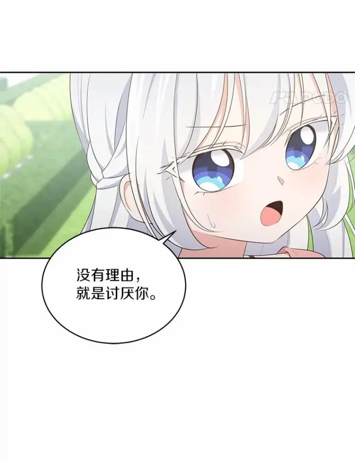 《恶棍的宝贝女儿》12.遇到布雷伊克图28