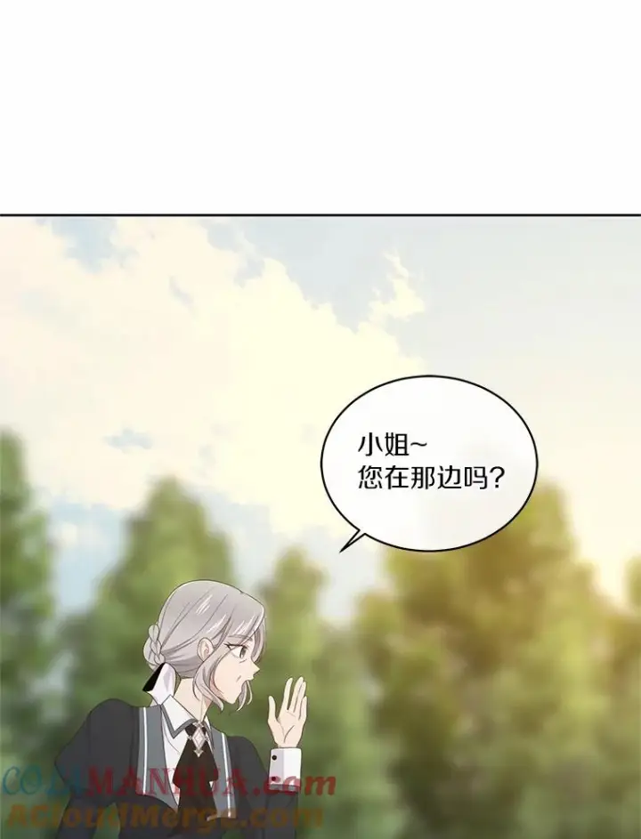 《恶棍的宝贝女儿》12.遇到布雷伊克图29