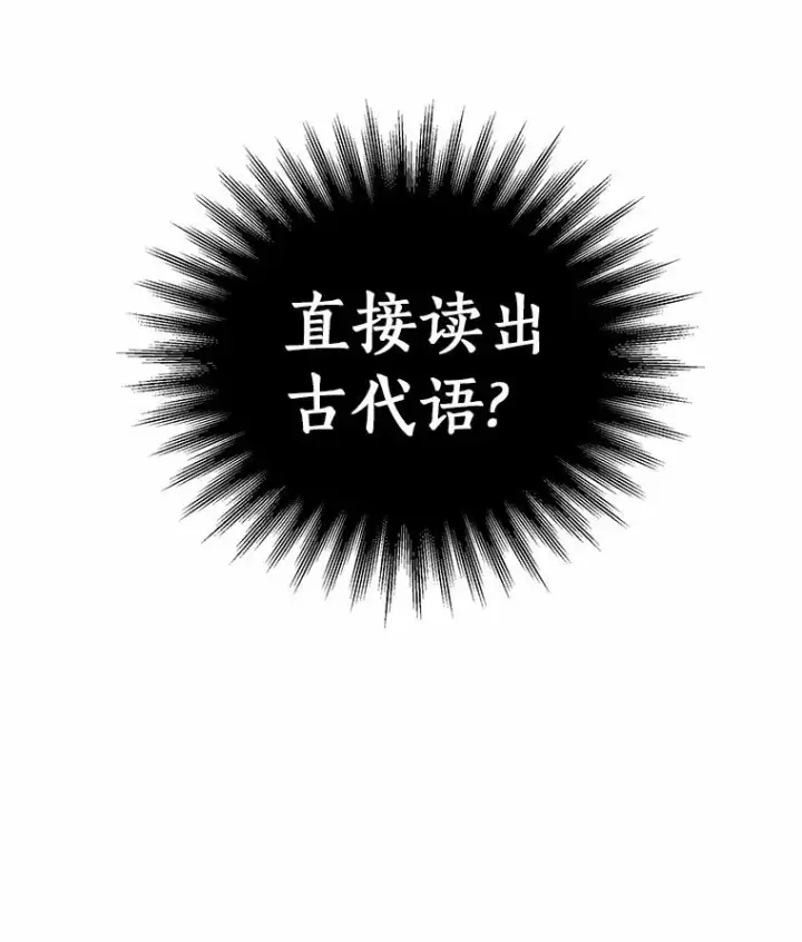《恶棍的宝贝女儿》12.遇到布雷伊克图3