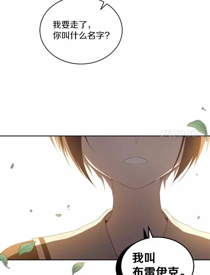 《恶棍的宝贝女儿》12.遇到布雷伊克图31