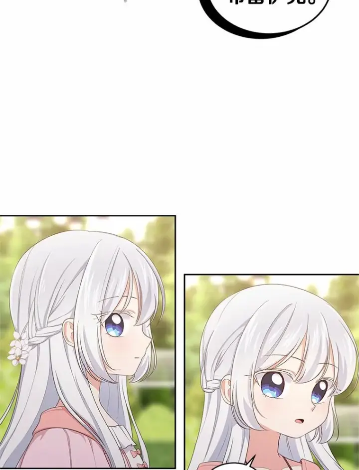 《恶棍的宝贝女儿》12.遇到布雷伊克图32
