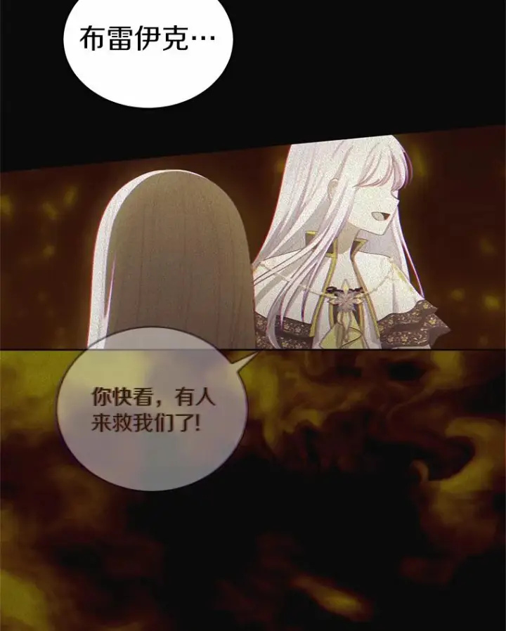 《恶棍的宝贝女儿》12.遇到布雷伊克图36