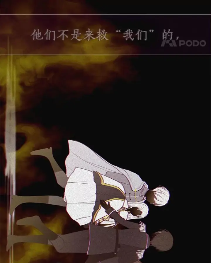 《恶棍的宝贝女儿》12.遇到布雷伊克图38
