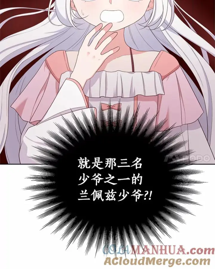 《恶棍的宝贝女儿》12.遇到布雷伊克图41