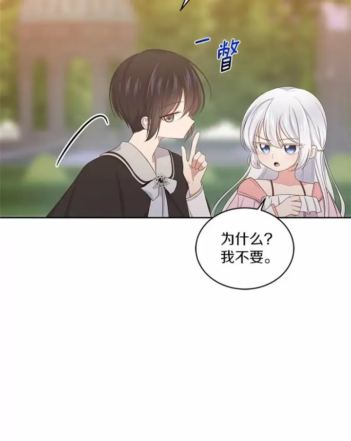《恶棍的宝贝女儿》12.遇到布雷伊克图44