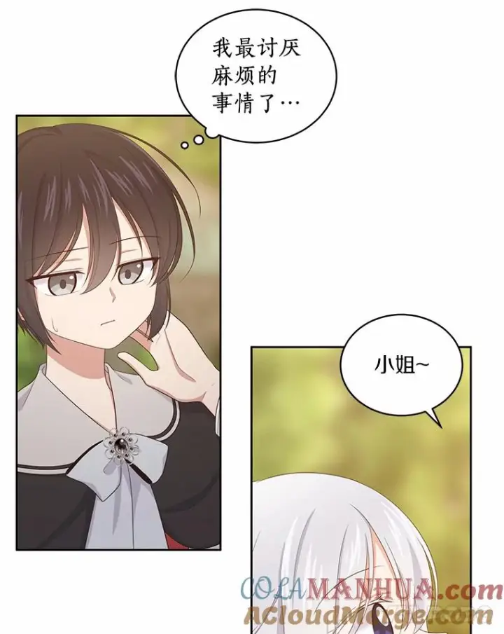 《恶棍的宝贝女儿》12.遇到布雷伊克图45