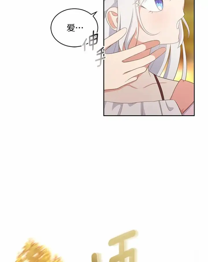 《恶棍的宝贝女儿》12.遇到布雷伊克图46