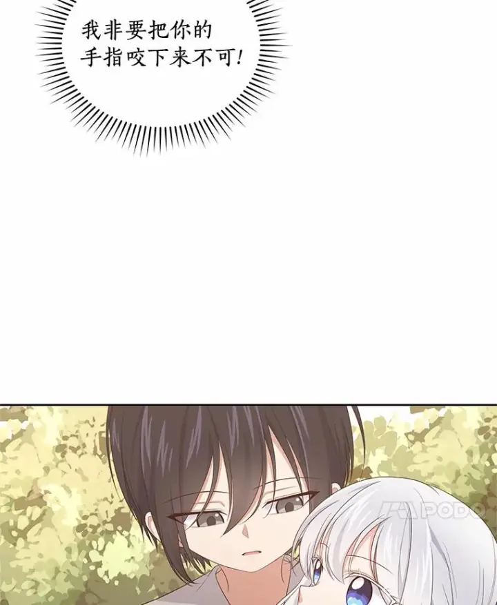 《恶棍的宝贝女儿》12.遇到布雷伊克图51