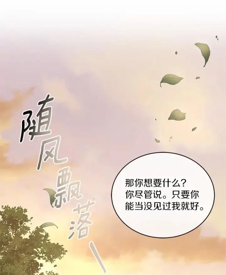 《恶棍的宝贝女儿》12.遇到布雷伊克图54