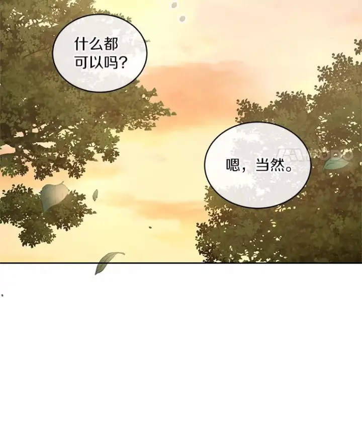 《恶棍的宝贝女儿》12.遇到布雷伊克图55