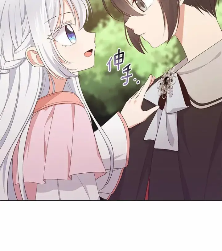 《恶棍的宝贝女儿》12.遇到布雷伊克图58