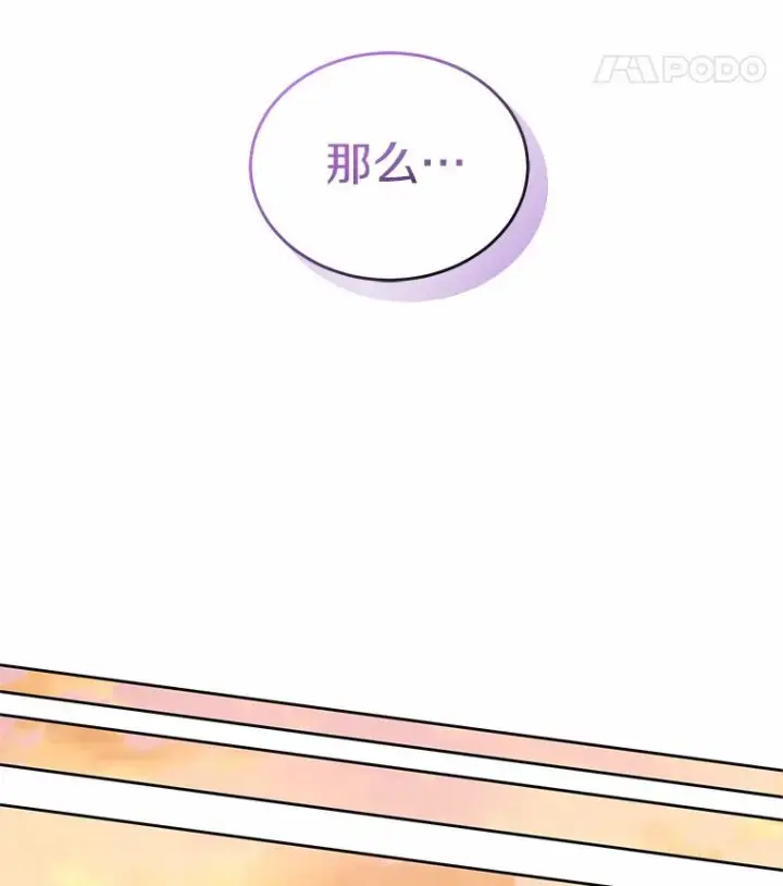 《恶棍的宝贝女儿》12.遇到布雷伊克图59