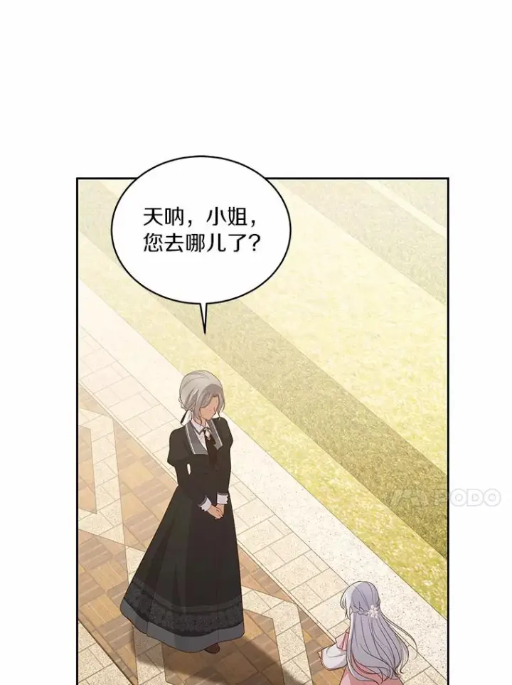 《恶棍的宝贝女儿》12.遇到布雷伊克图62