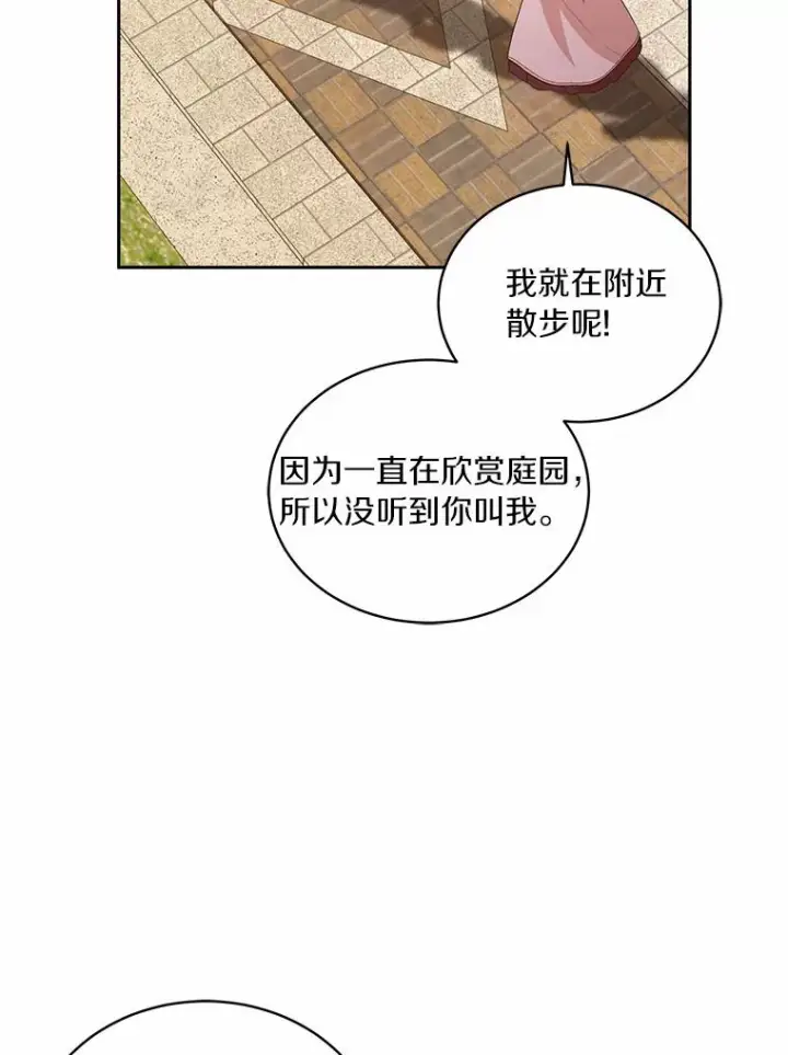 《恶棍的宝贝女儿》12.遇到布雷伊克图63