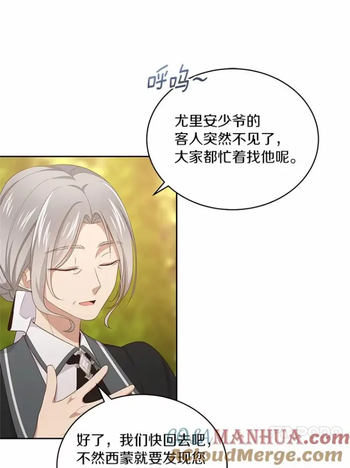 《恶棍的宝贝女儿》12.遇到布雷伊克图65