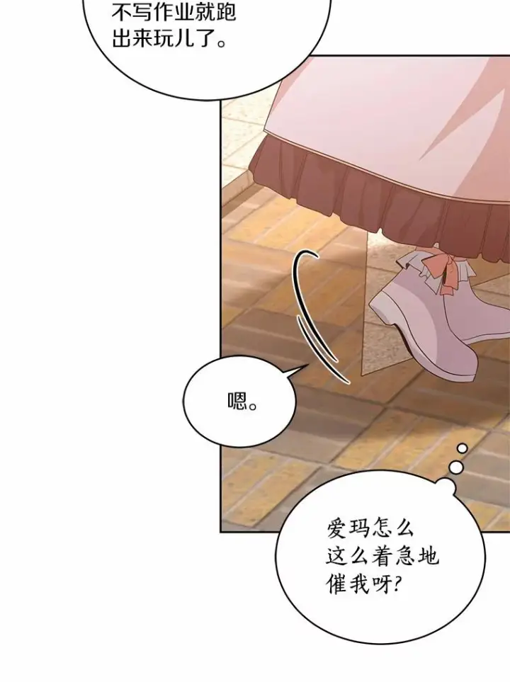 《恶棍的宝贝女儿》12.遇到布雷伊克图66