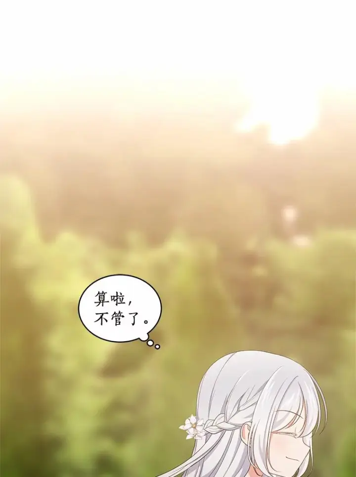 《恶棍的宝贝女儿》12.遇到布雷伊克图67
