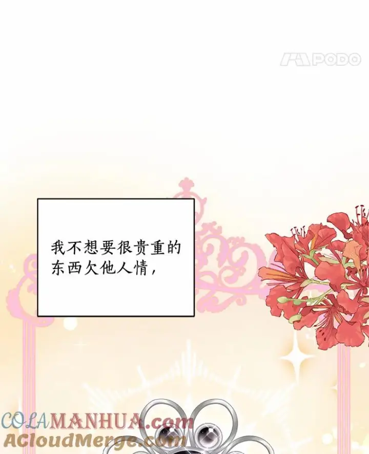 《恶棍的宝贝女儿》12.遇到布雷伊克图69