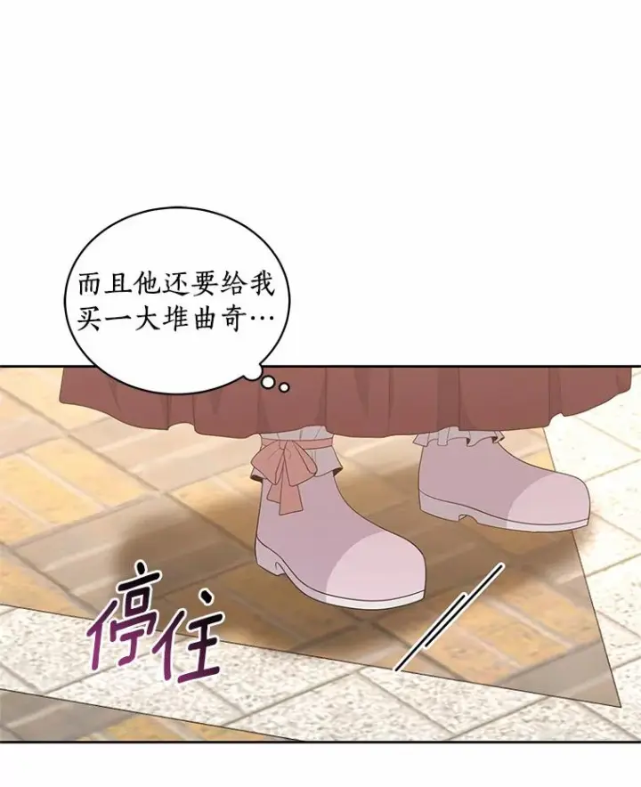 《恶棍的宝贝女儿》12.遇到布雷伊克图75