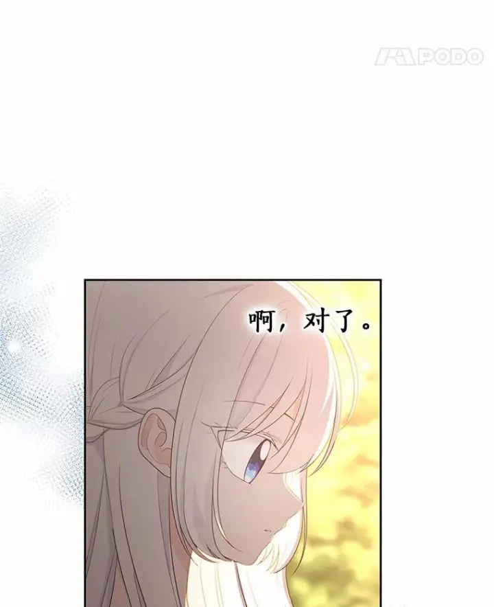 《恶棍的宝贝女儿》12.遇到布雷伊克图76