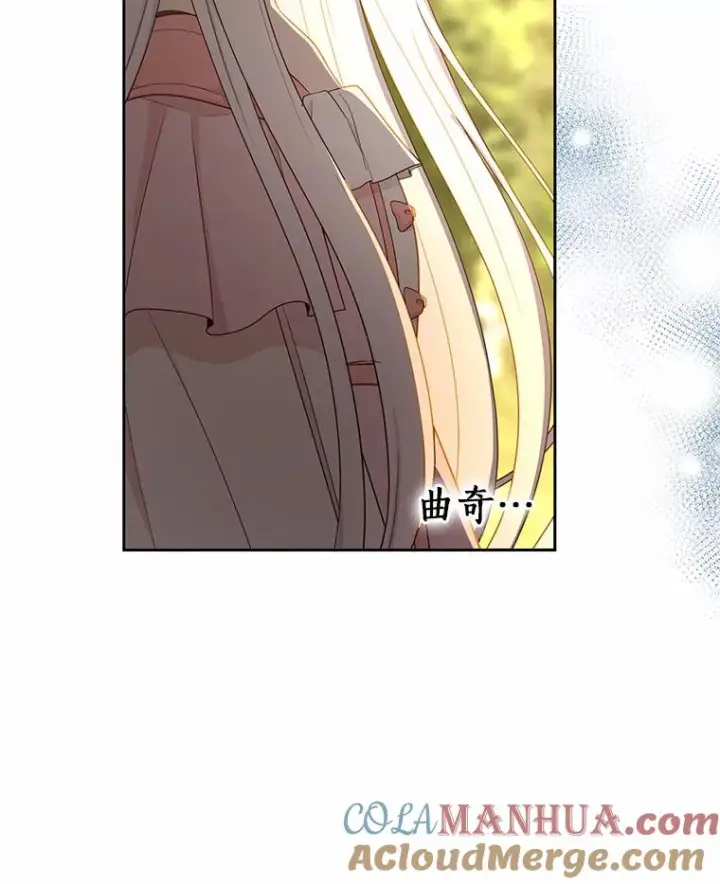 《恶棍的宝贝女儿》12.遇到布雷伊克图77