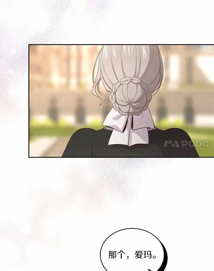 《恶棍的宝贝女儿》12.遇到布雷伊克图79