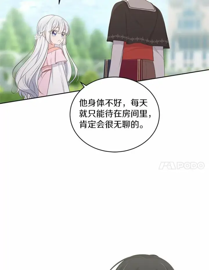 《恶棍的宝贝女儿》12.遇到布雷伊克图8
