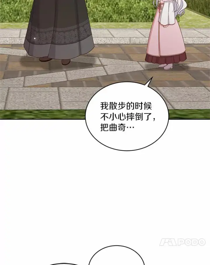 《恶棍的宝贝女儿》12.遇到布雷伊克图82