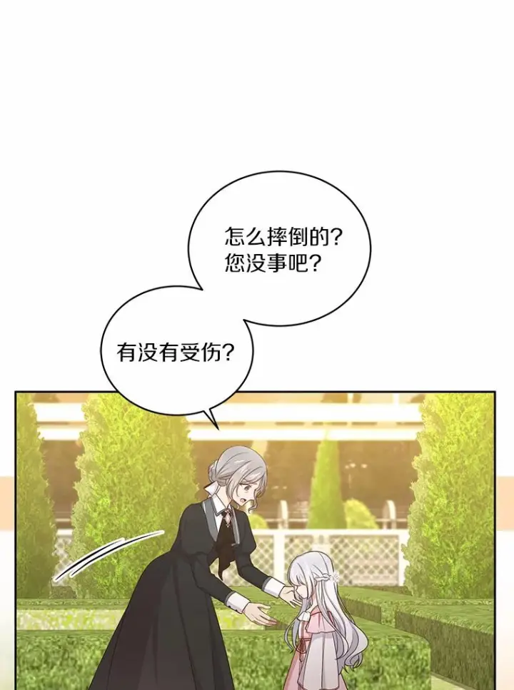 《恶棍的宝贝女儿》12.遇到布雷伊克图84