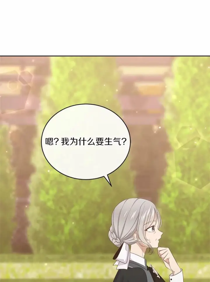 《恶棍的宝贝女儿》12.遇到布雷伊克图87