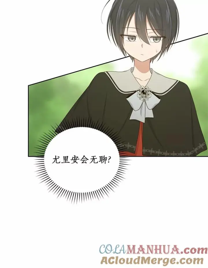 《恶棍的宝贝女儿》12.遇到布雷伊克图9