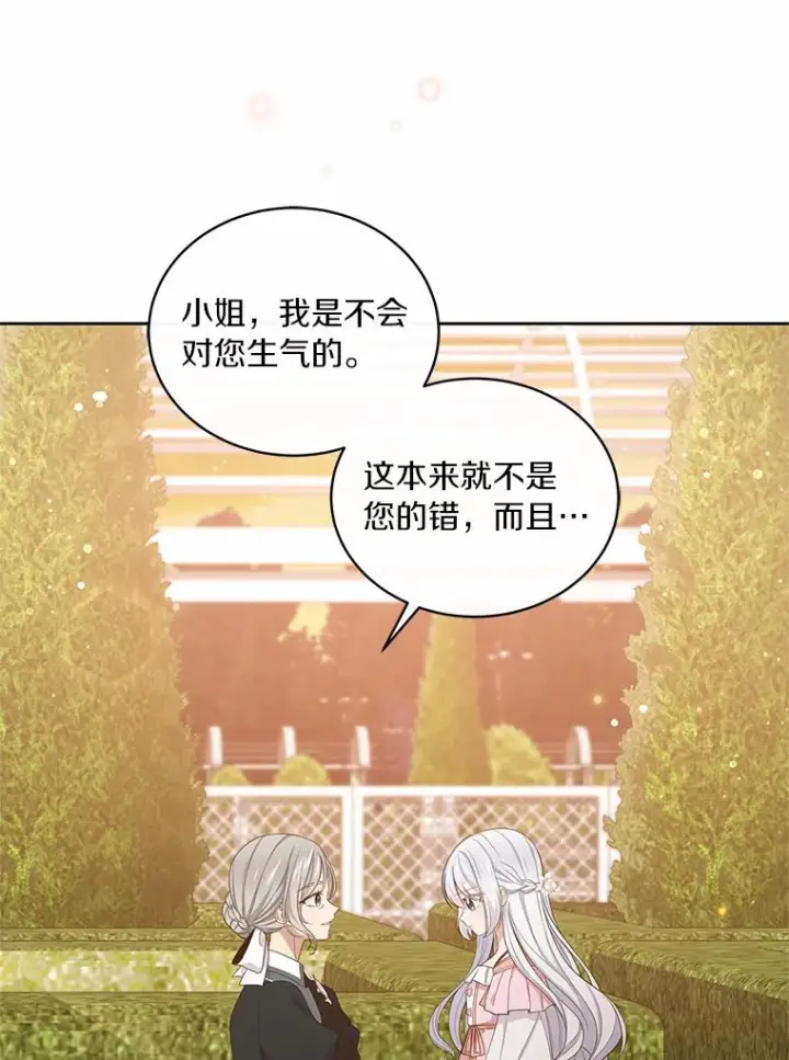 《恶棍的宝贝女儿》12.遇到布雷伊克图90