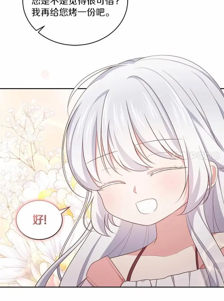 《恶棍的宝贝女儿》12.遇到布雷伊克图92