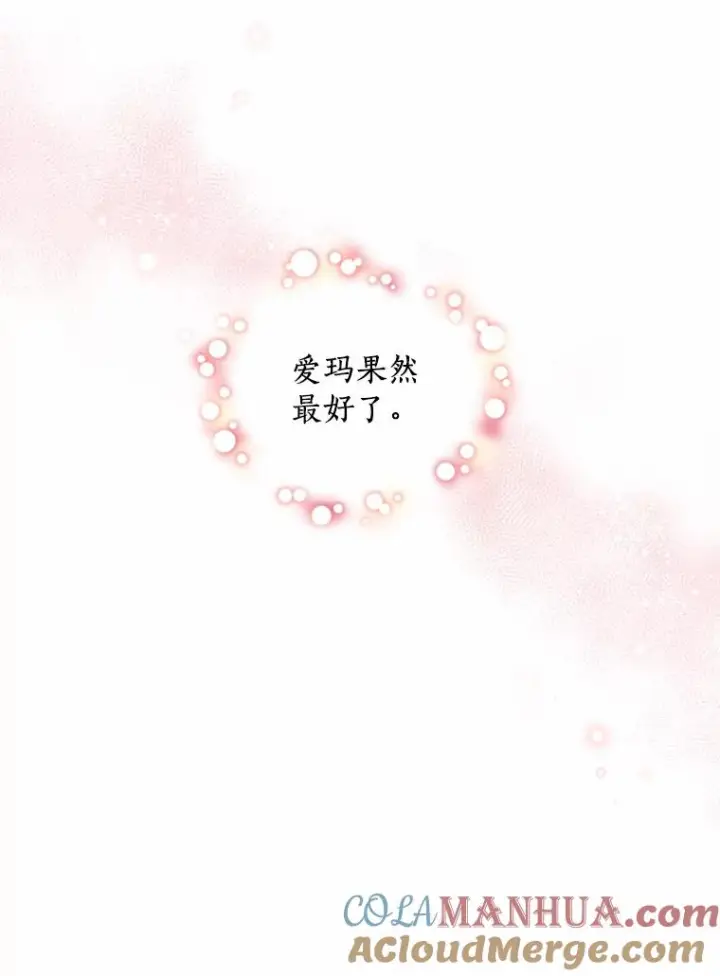 《恶棍的宝贝女儿》12.遇到布雷伊克图93