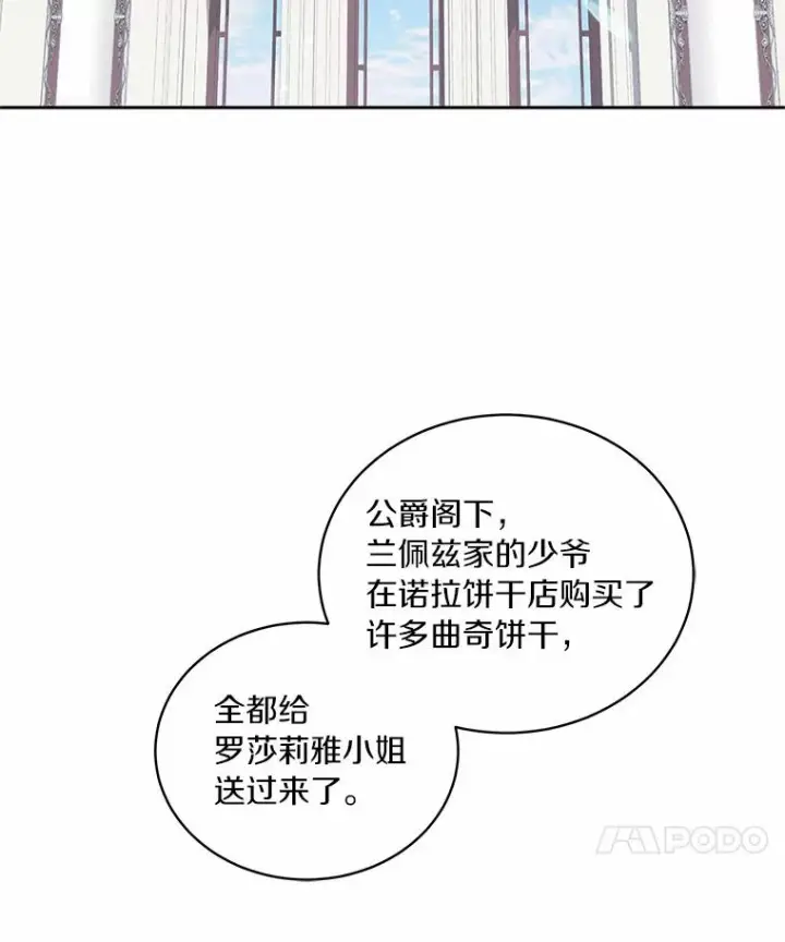 《恶棍的宝贝女儿》12.遇到布雷伊克图95