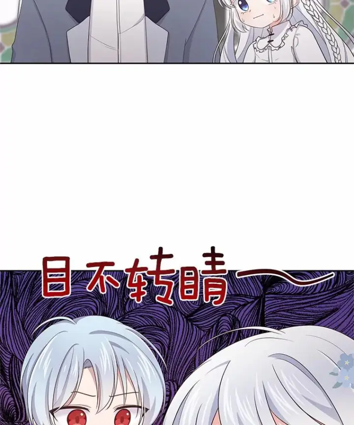 《恶棍的宝贝女儿》12.遇到布雷伊克图98