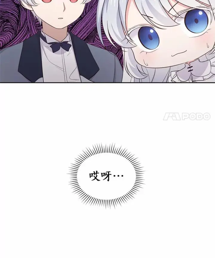 《恶棍的宝贝女儿》12.遇到布雷伊克图99